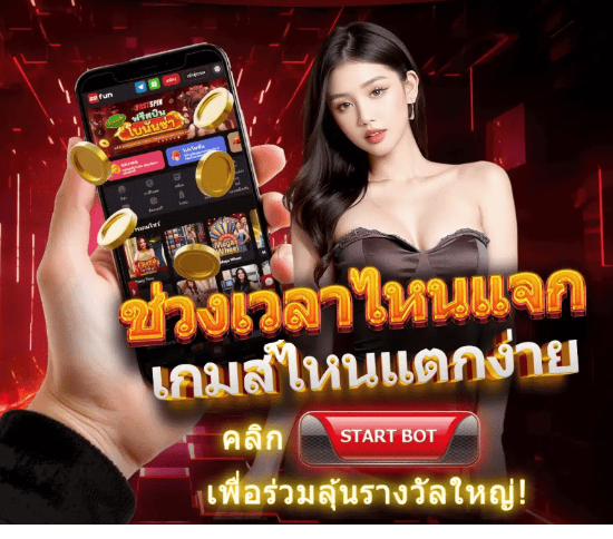 FUN เว็บสล็อตออนไลน์ อันดับ