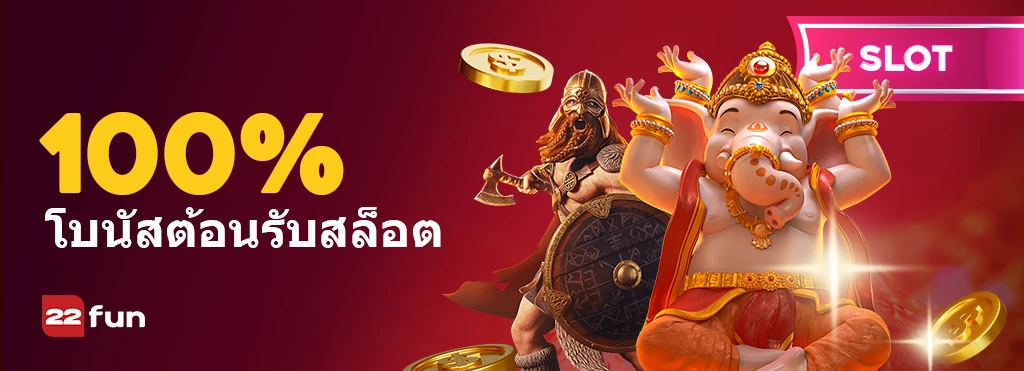 fun thai promotion