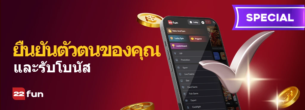 fun thai promotion