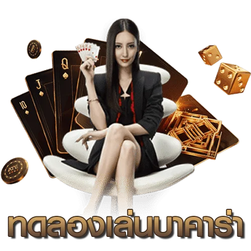 22FUN ทดลองเล่น คืออะไร?