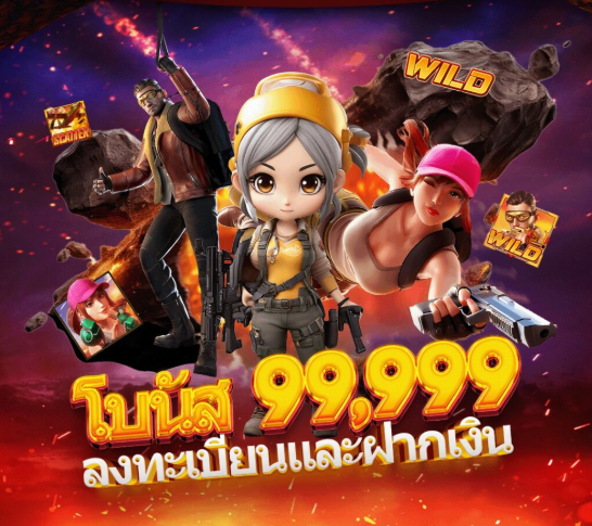 โปรFUN